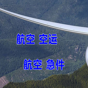 毕节飞雄航空快递快递-选东方航空和上海航空